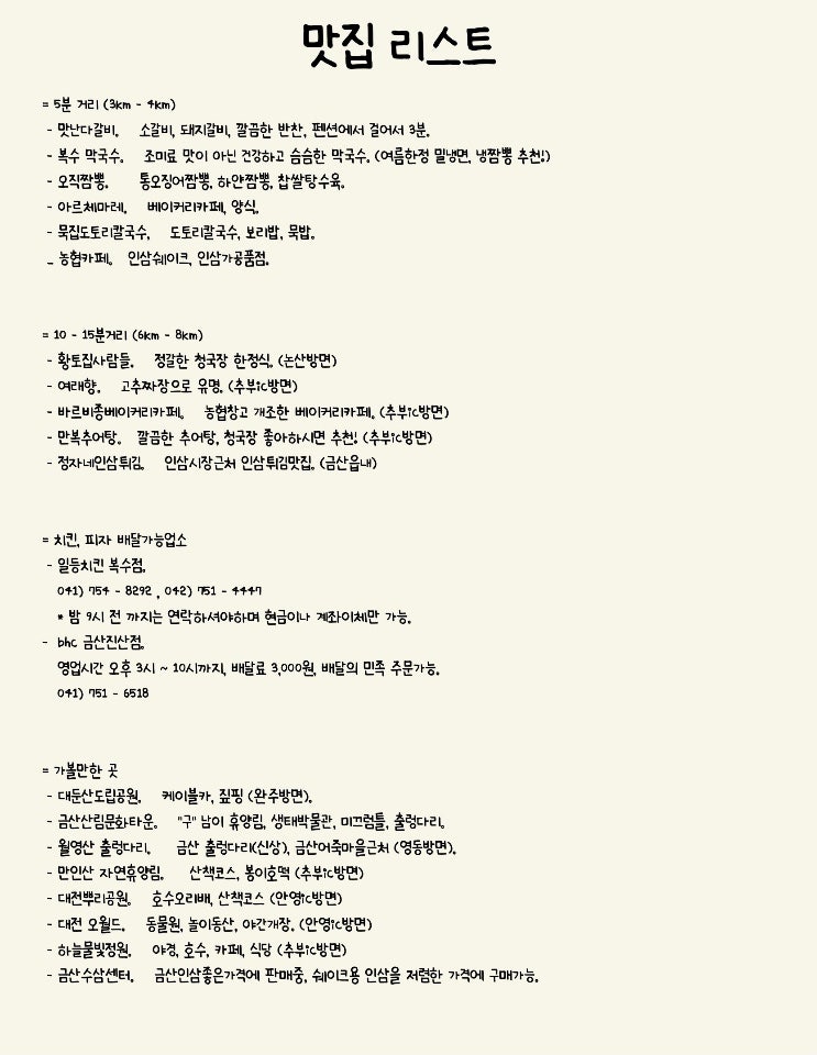 그림이야기책펜션 사진 3