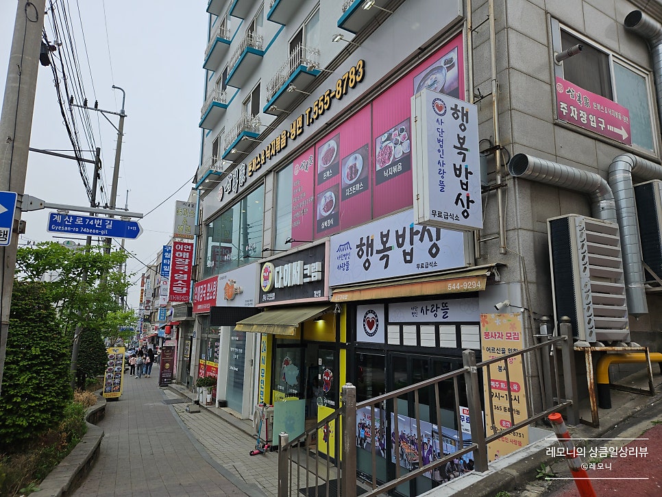 삼복가 사진 2