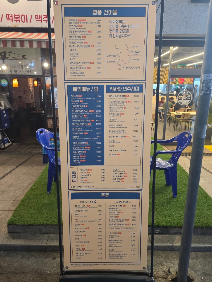 나비상회 동천점 사진 4