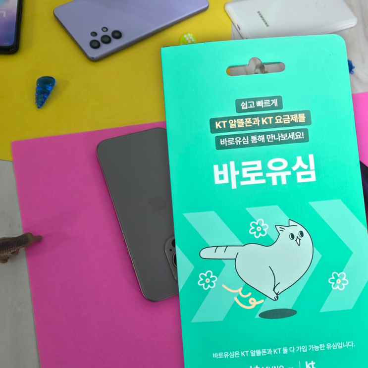  김포공항유심 센터 찾는다면 온라인 본인개통하는 법 알아볼까?
