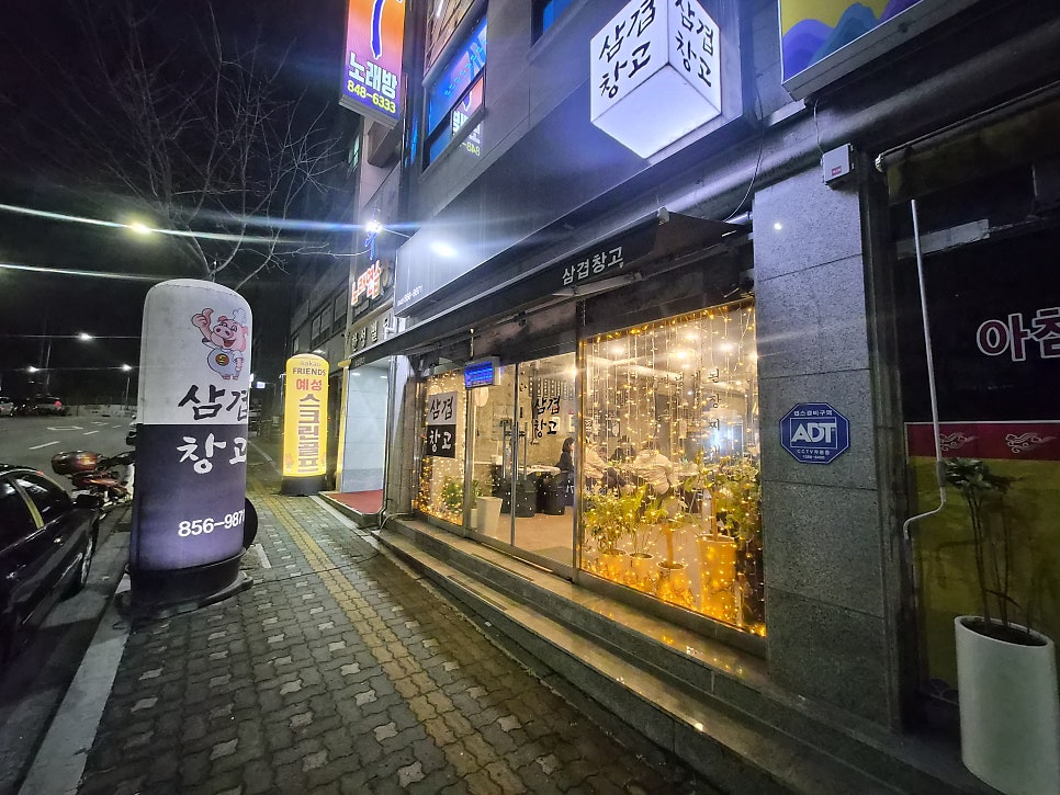 삼겹창고 사진 2