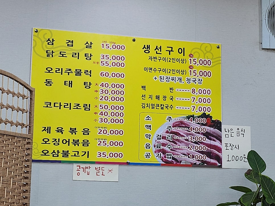대박식당 사진 6