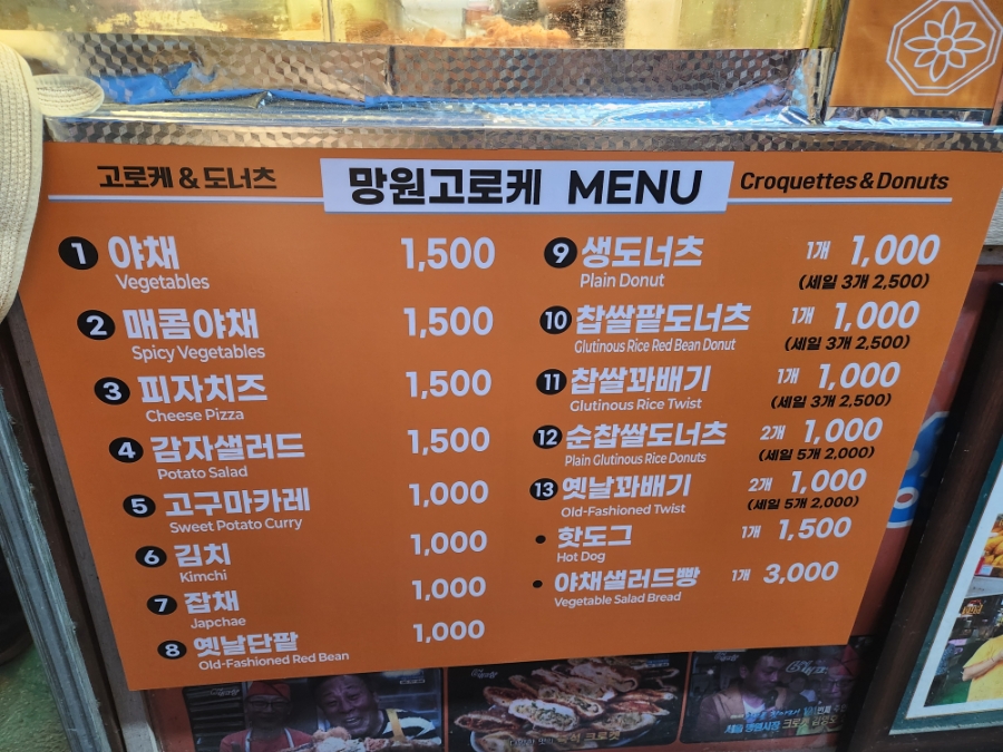 망원수제고로케 사진 3
