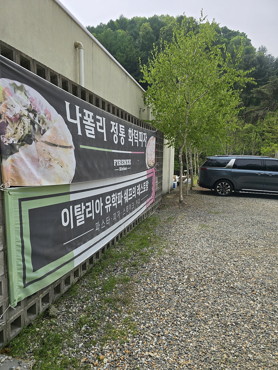 피렌체키친 사진 5