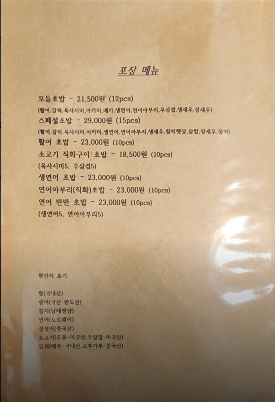 스시웨이 부평점 사진 5
