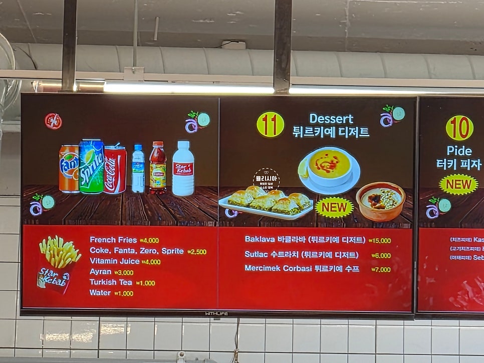 스타케밥 사진 5