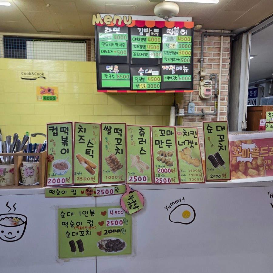씨스터분식 사진 4