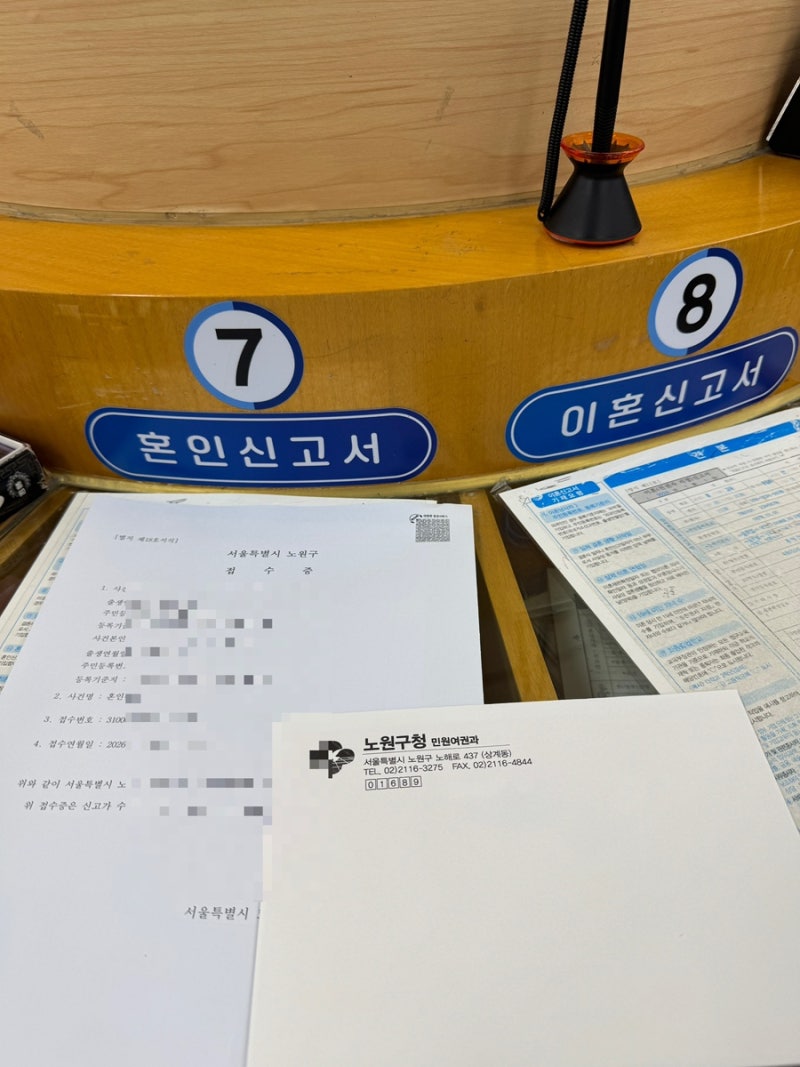 혼자 혼인신고 하는법 증인 준비물 제출 서류 작성 꿀팁