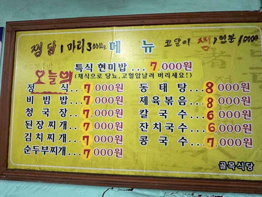 골목식당 사진 3