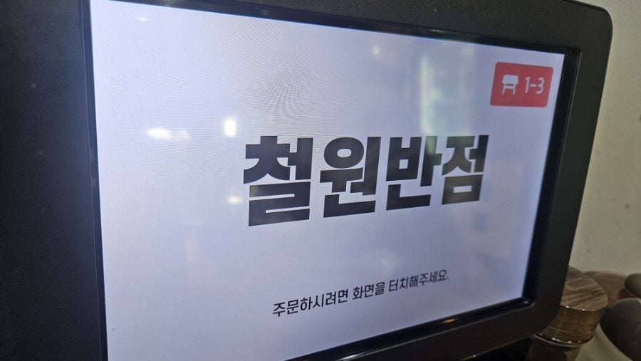 Cheolwonbanjeom photo 2