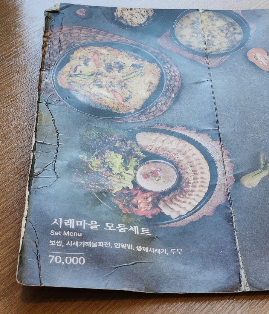 시래마을 사진 5