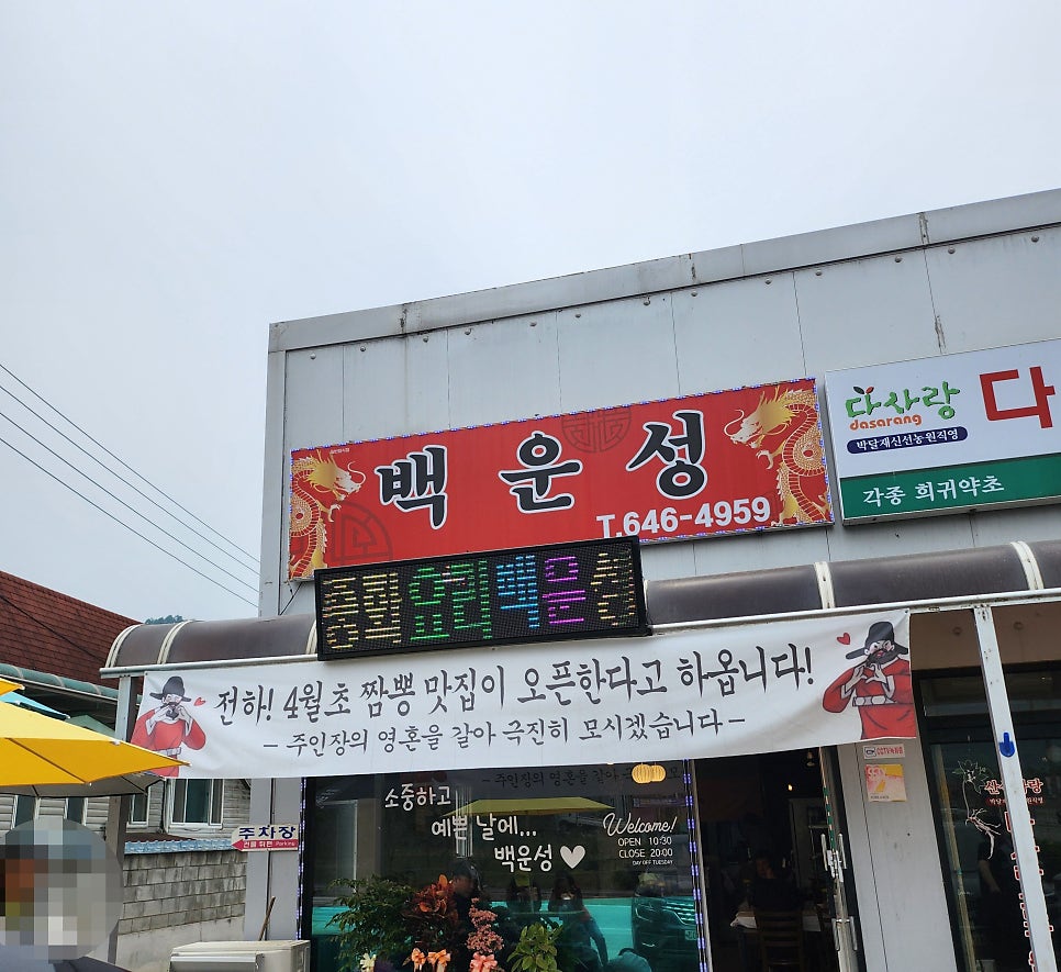 백운성 사진 1