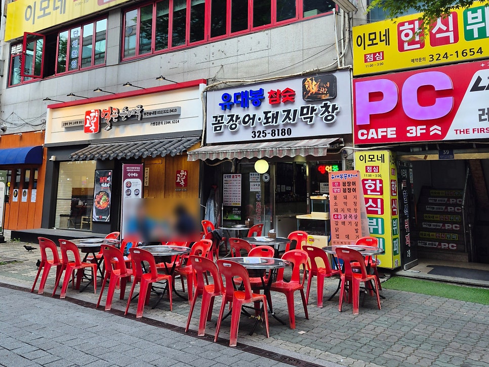 황금풍천장어숯불꼼장어 사진 2