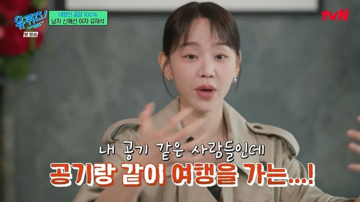 신혜선 유퀴즈 출연! 집순이의 솔직한 가족여행 소감과 반전 일상