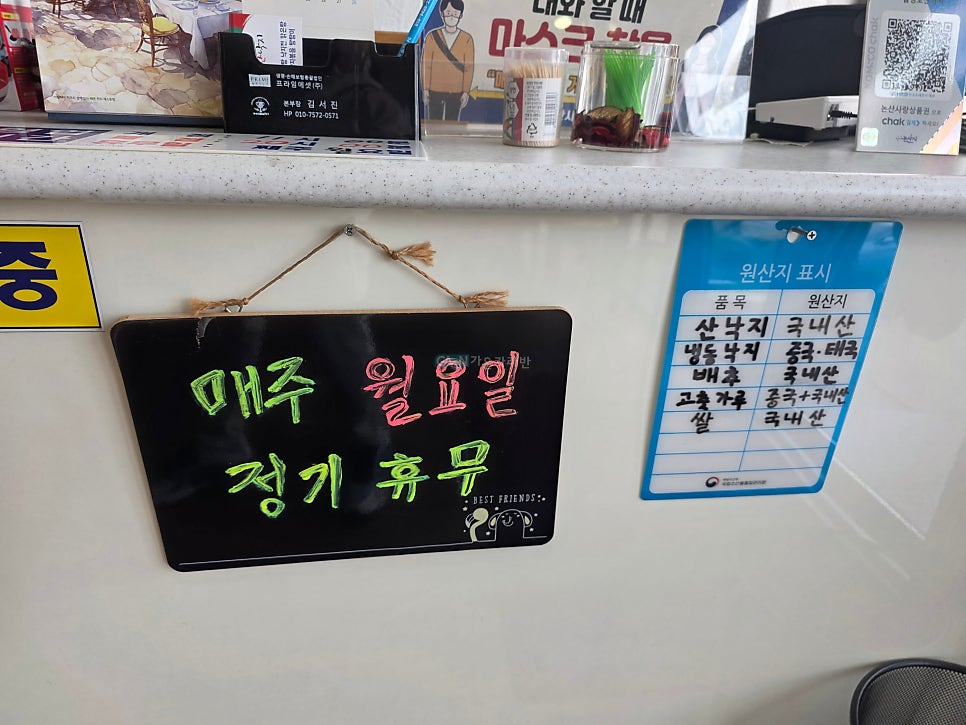 탑정호산낙지 사진 6