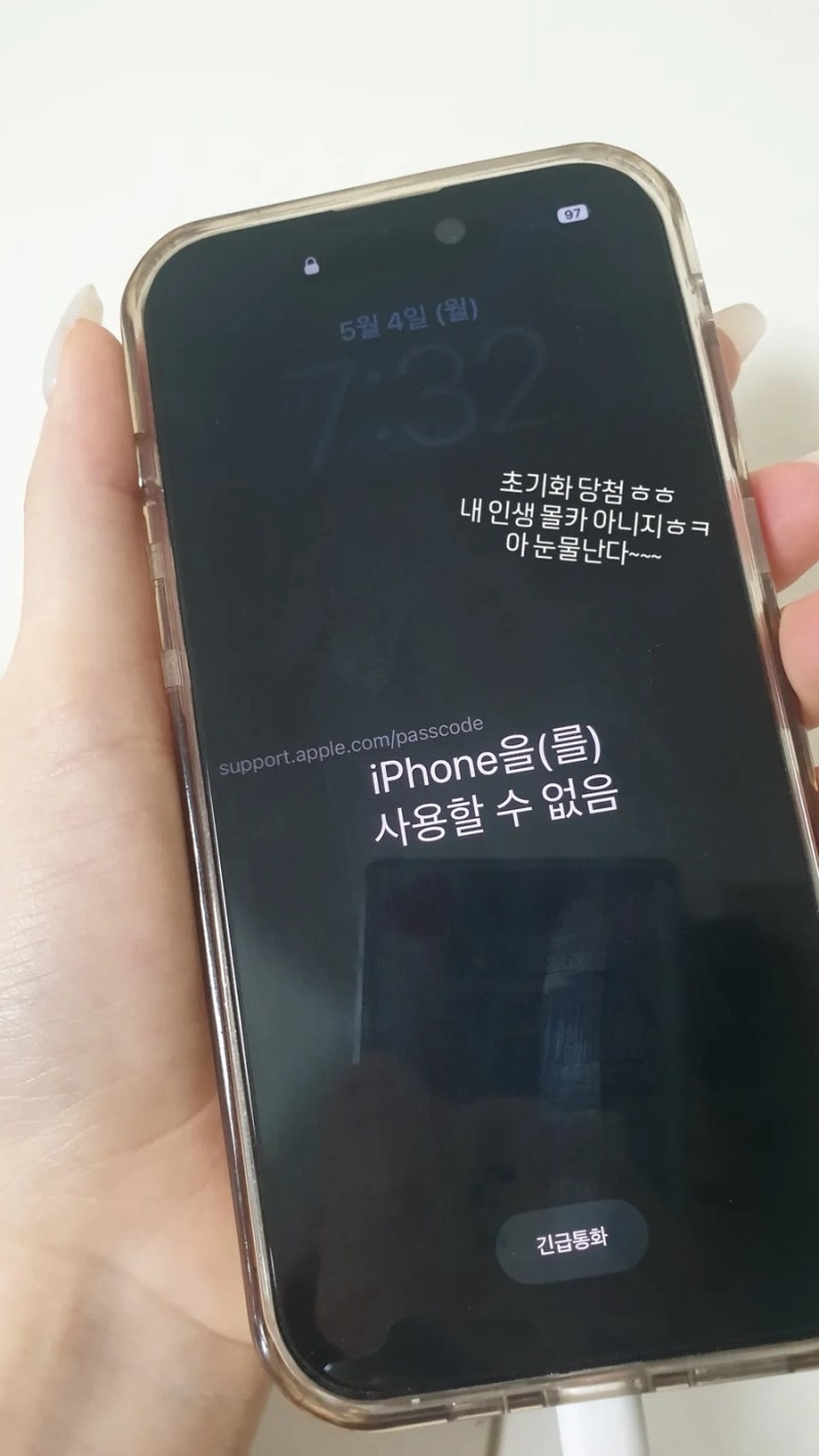 14. 디지털 디톡스라 쓰고 아이폰 공장 초기화라 읽는다.(Feat. 아이폰을 사용할 수 없음)