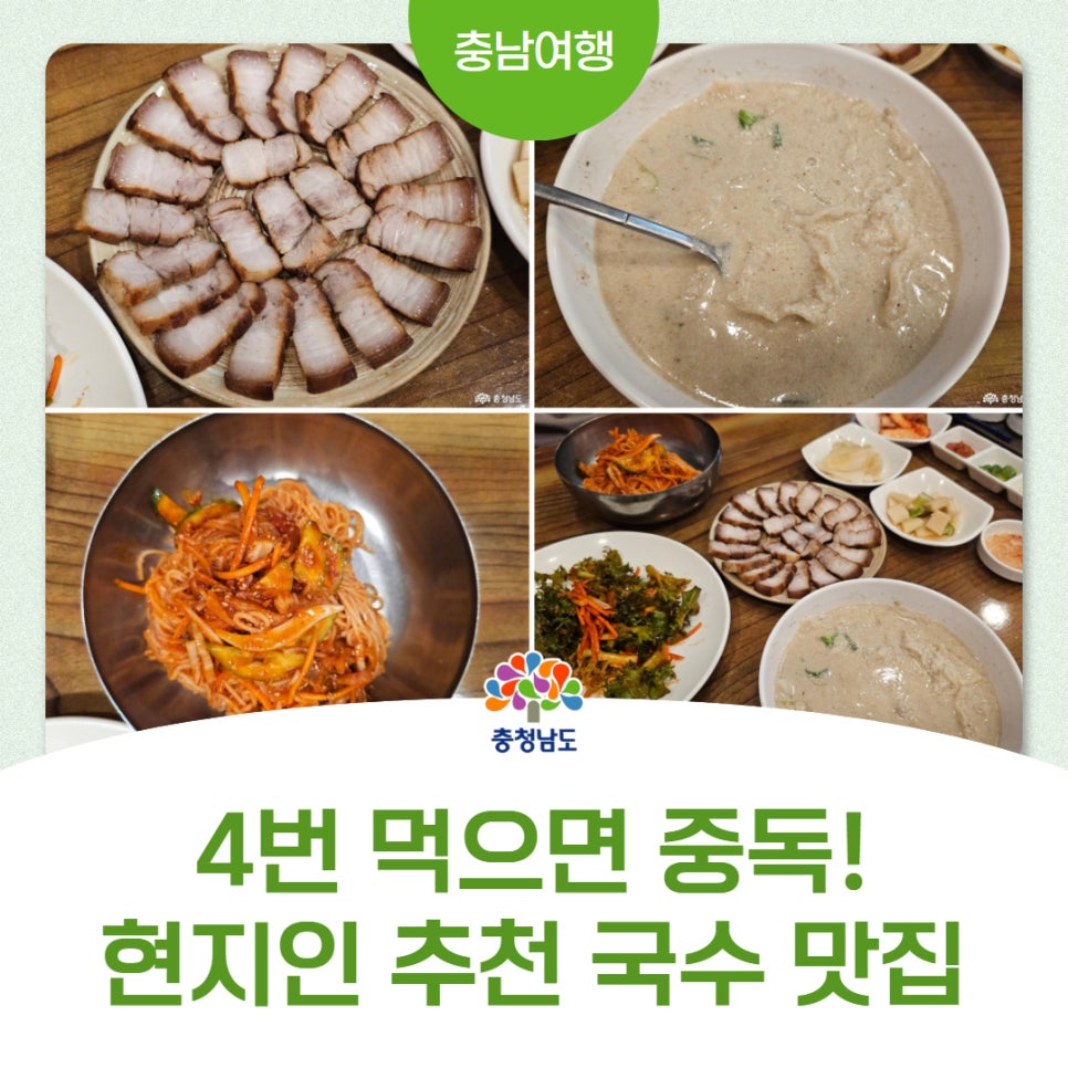 예당비빔국수 사진 1