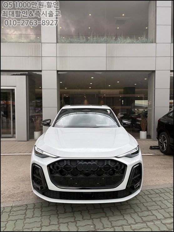  2026 아우디 Q5 가격 제원 할인 1100만원 까지