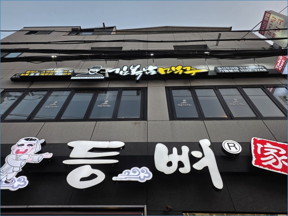 김복남맥주 울산반구점 사진 4