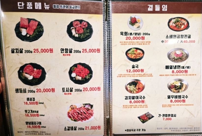소쇄원 배곧점 사진 3