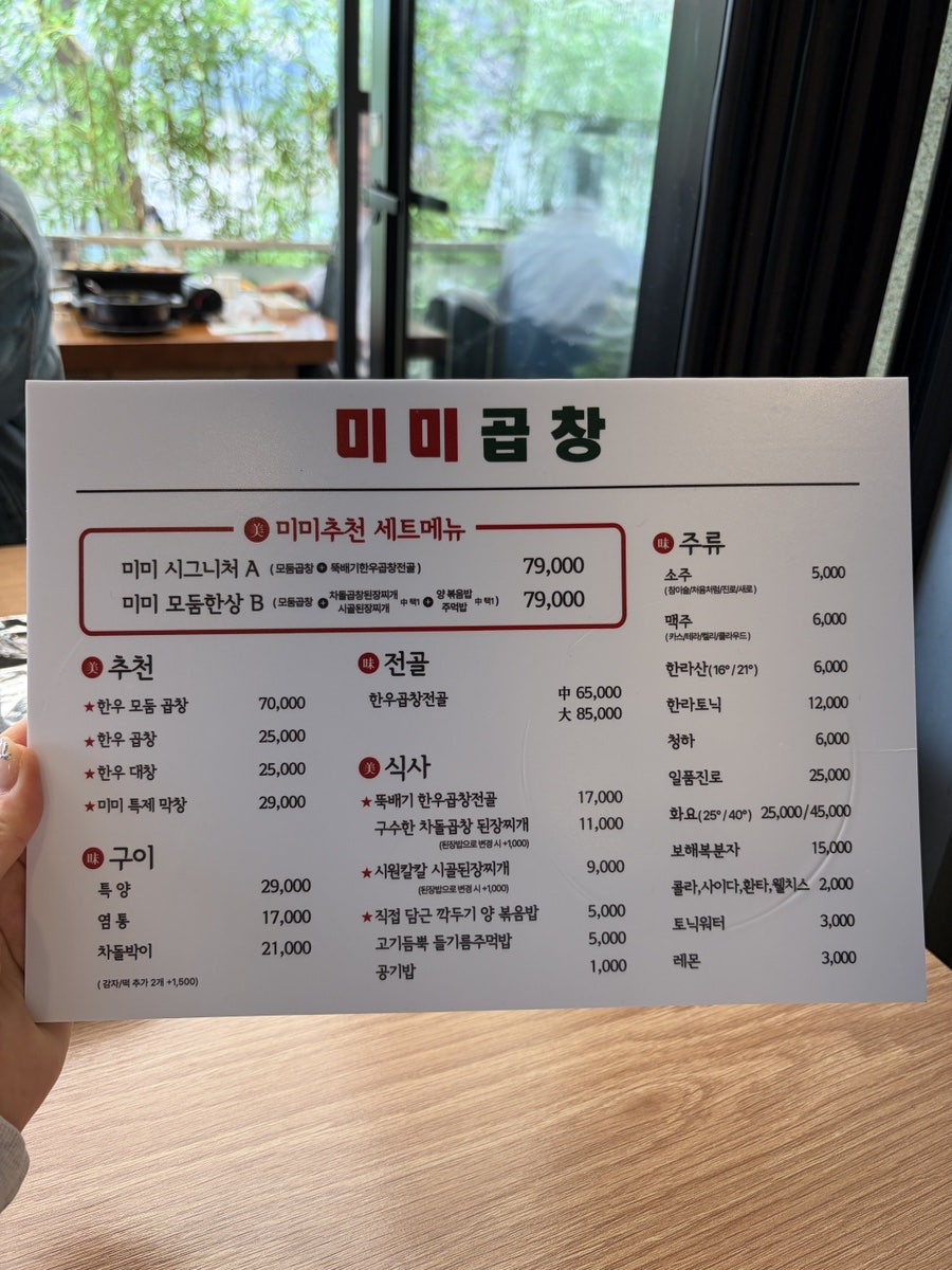 미미곱창 사진 5