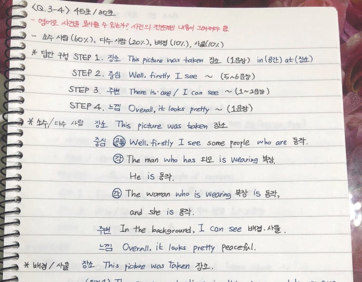  해커스 인강 듣고 토스 레벨 7 (170점, AL 등급) 수준 달성했어요!