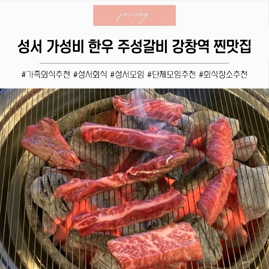 주성갈비 사진 1
