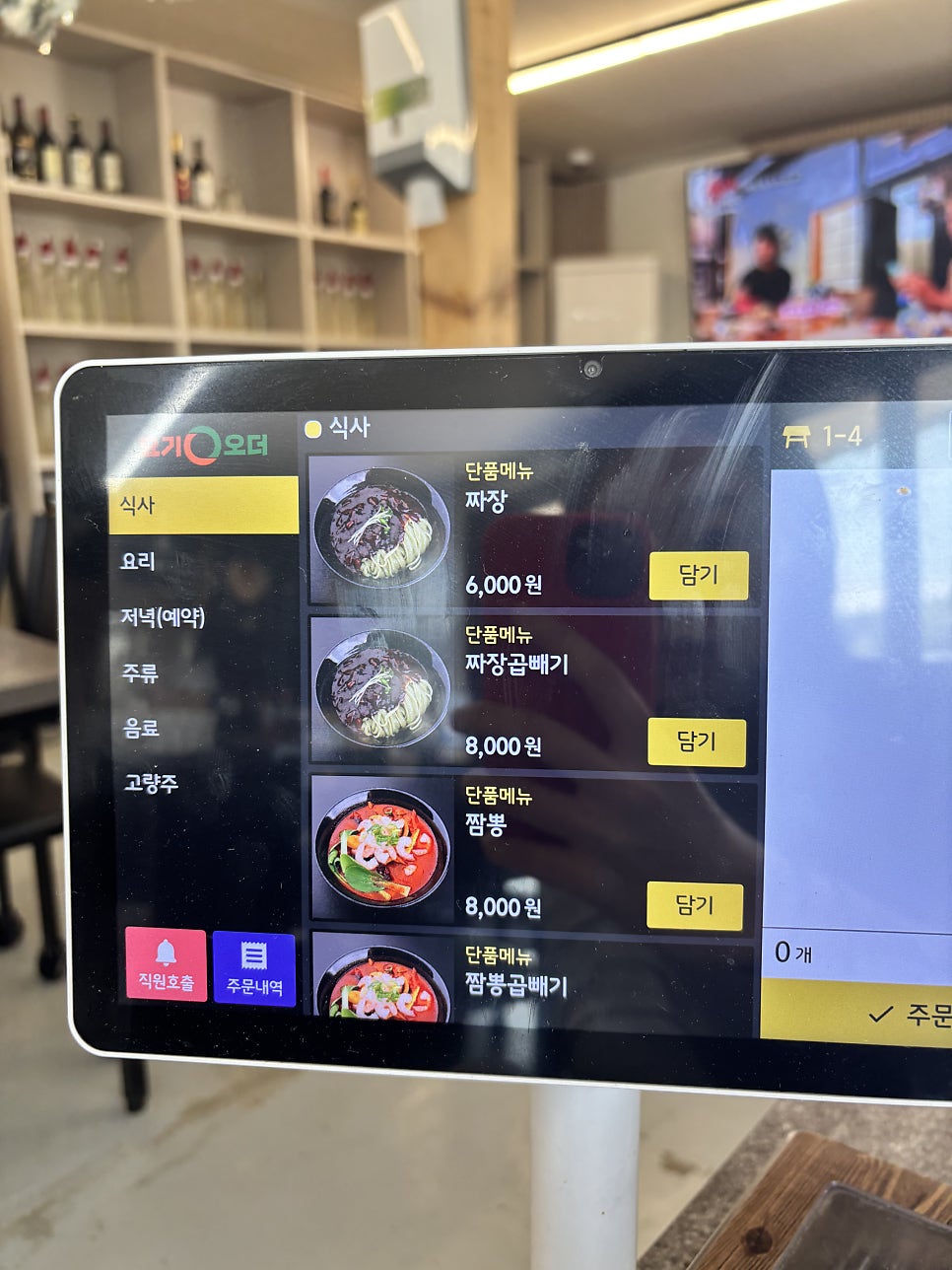 용호야밥묵자 사진 7