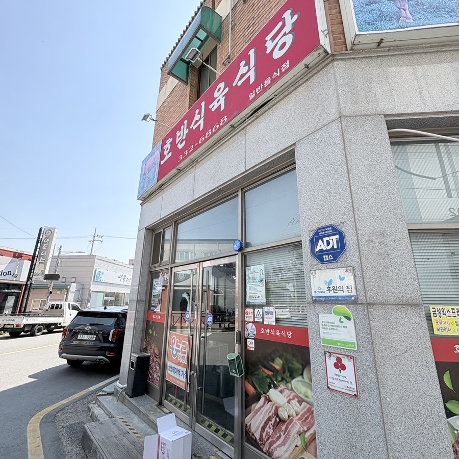 호반식육식당 사진 2