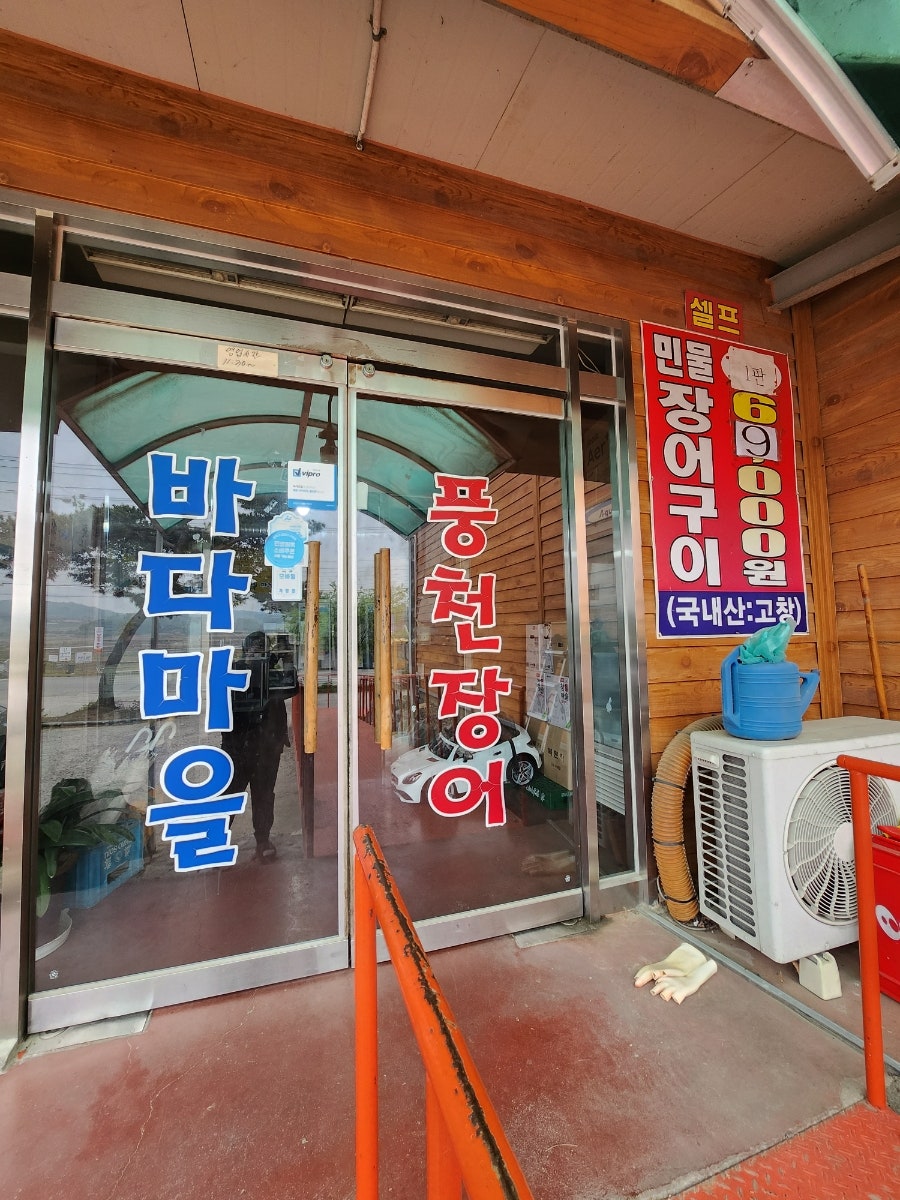 Badamaeul photo 1