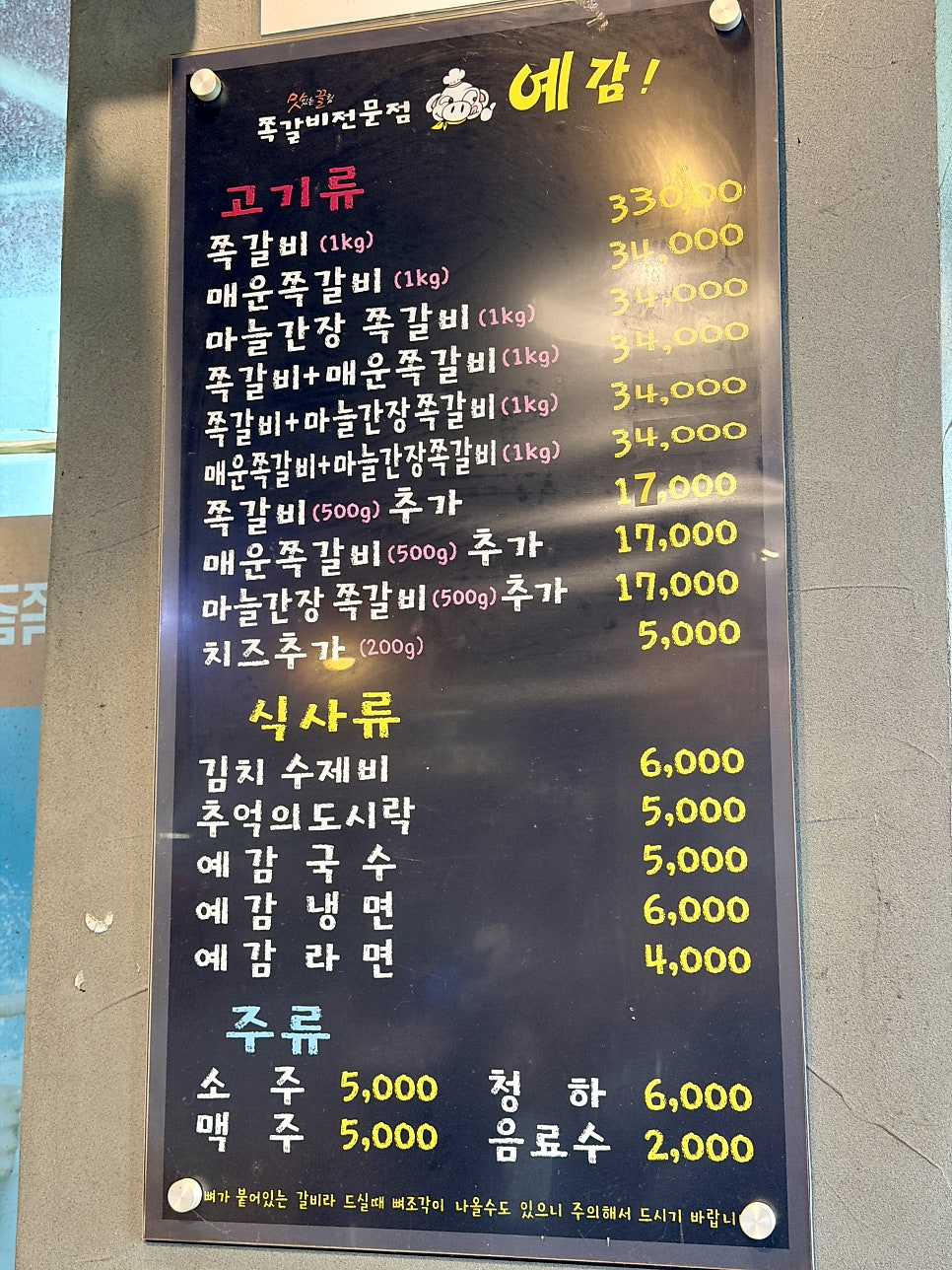 예감 서산점 사진 3