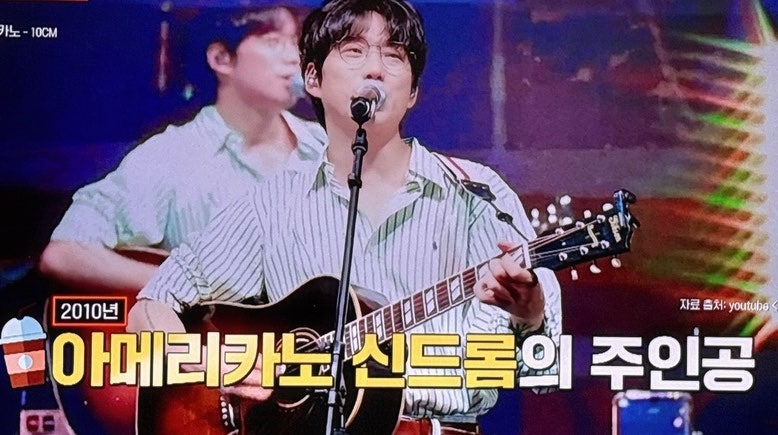 히든싱어 8 십센치(10cm) 권정열 편 리뷰