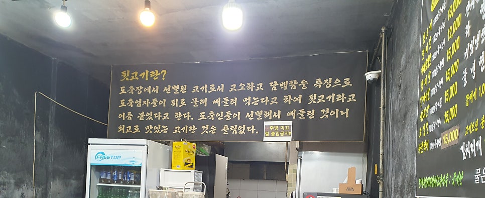 꿀꿀이뒷고기 사진 2