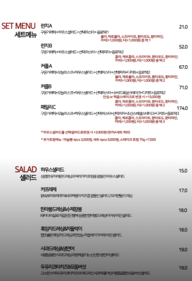 더비스트로조선 사진 6