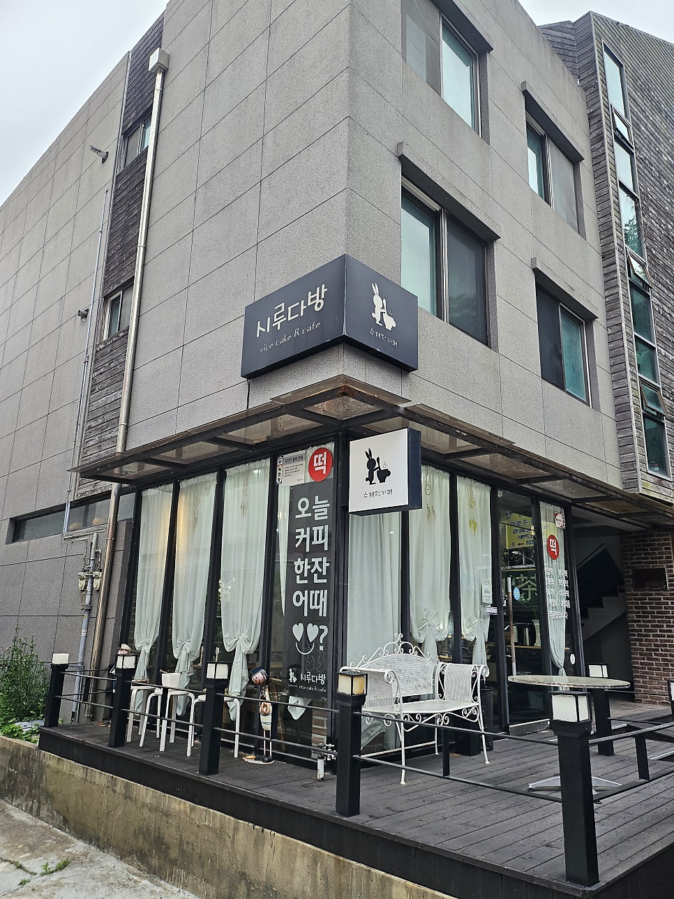 시루다방 사진 1