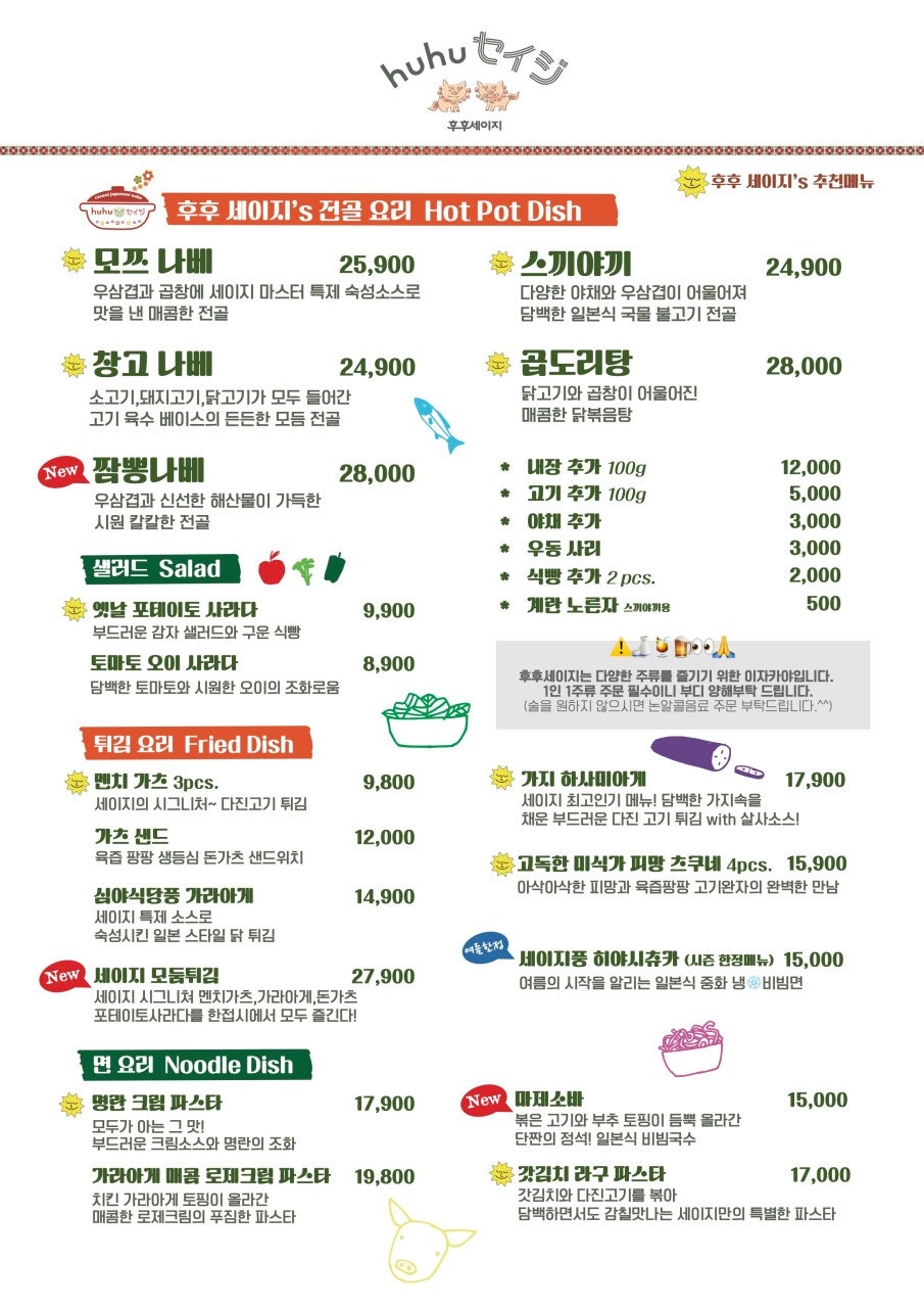 후후세이지 사진 4