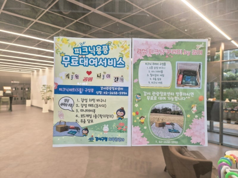 마곡서울식물원 피크닉용품 무료대여 꿀팁!