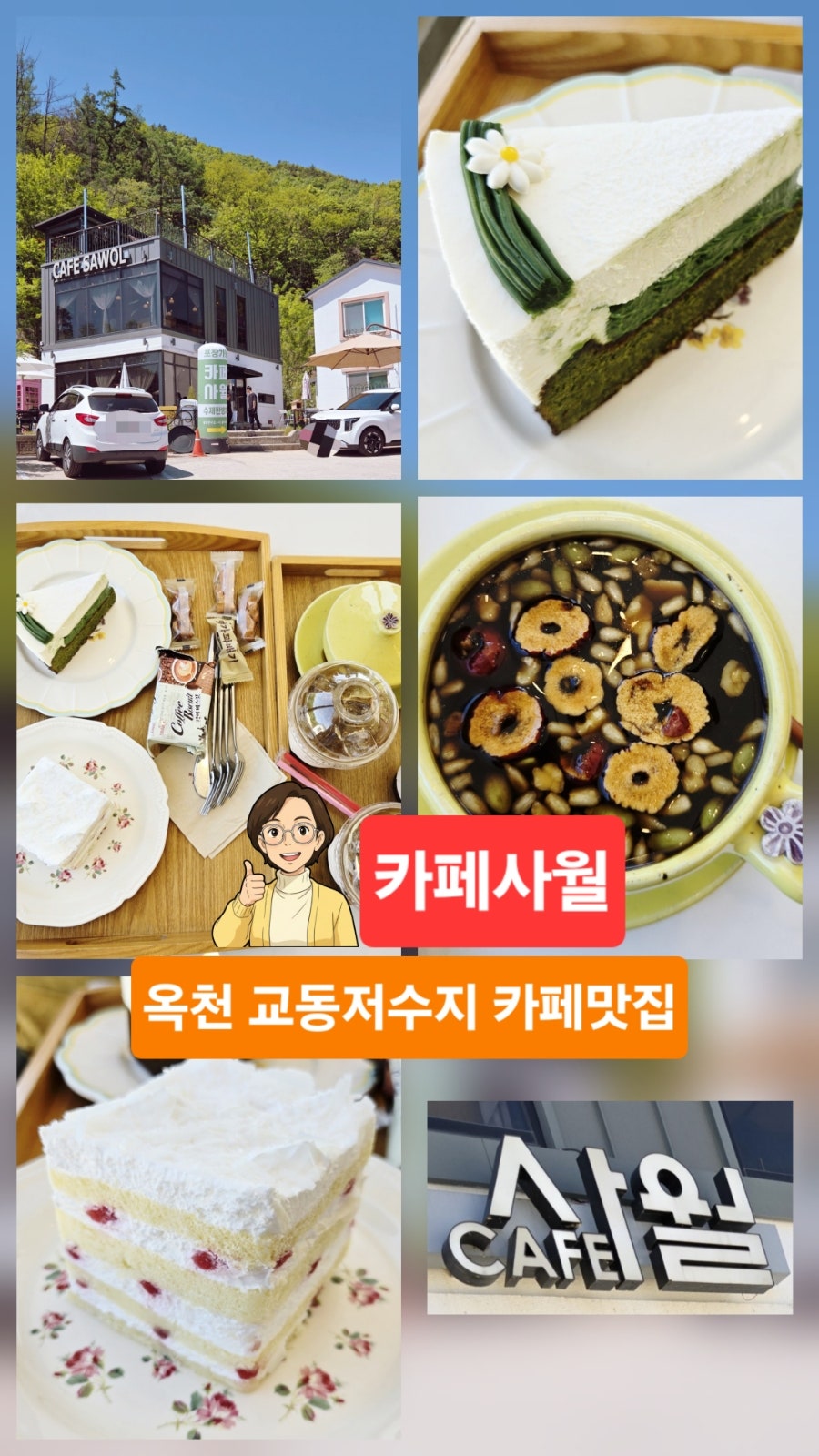 카페사월 사진 1