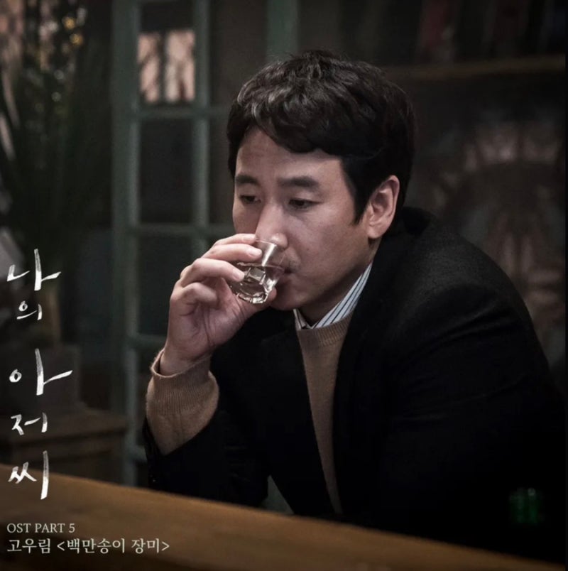 나의 아저씨 ‘이선균’ 마약사건 총정리｜투약 의혹부터 사망까지, 무엇이 밝혀졌나