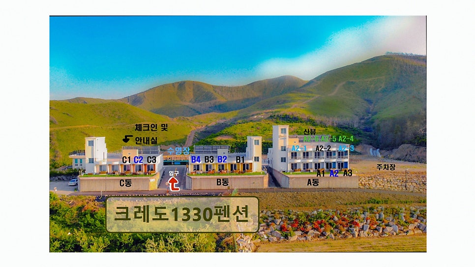 크레도1330펜션 사진 5
