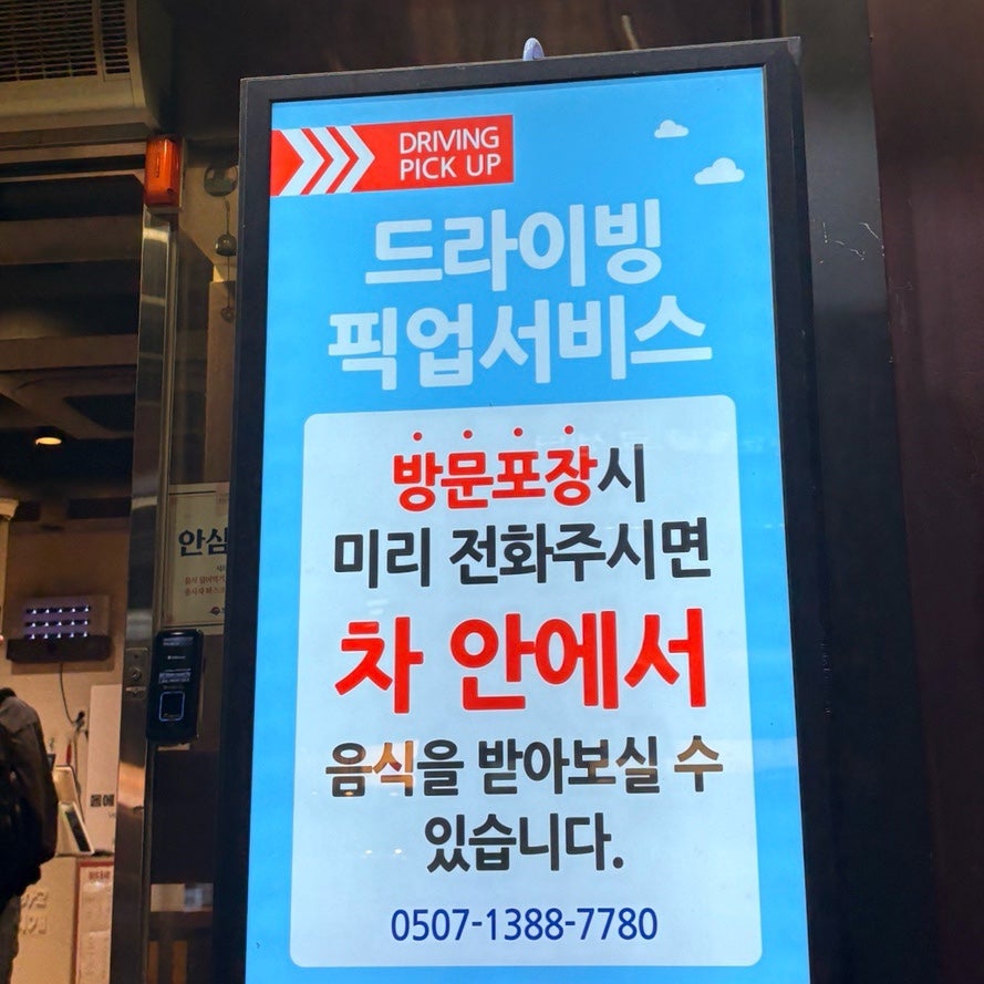 더하고부대찌개 수정역점 사진 3