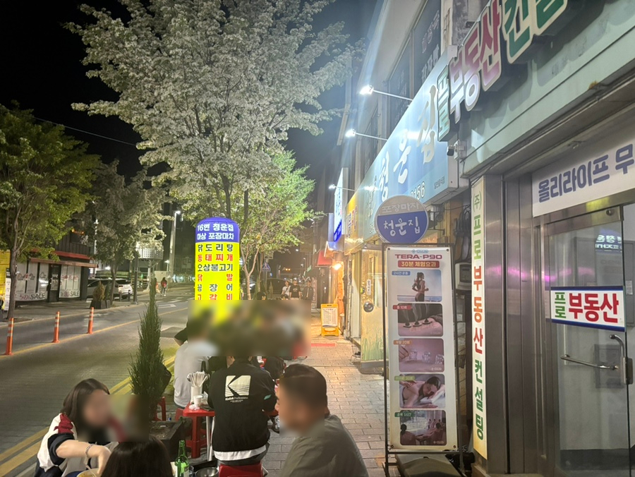 청운집 사진 2