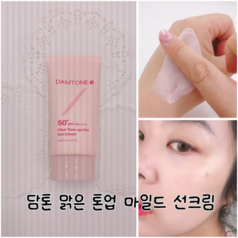 자연스러운 톤업선크림추천, 피부가 좋아보이는 선크림, 담톤 맑은 톤업 마일드 선크림