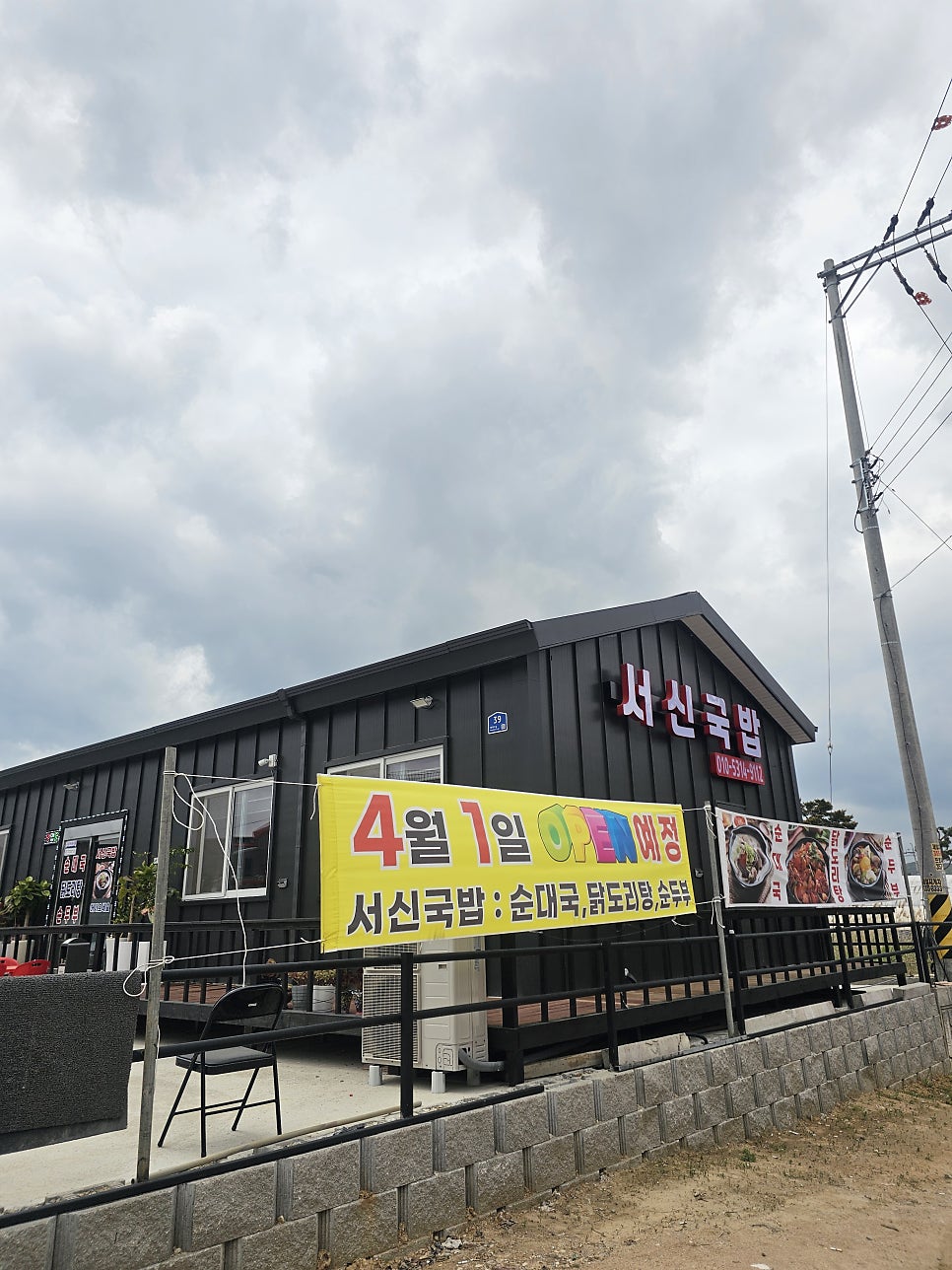 서신국밥 사진 1