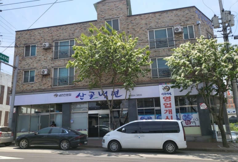 산골냉면 사진 1