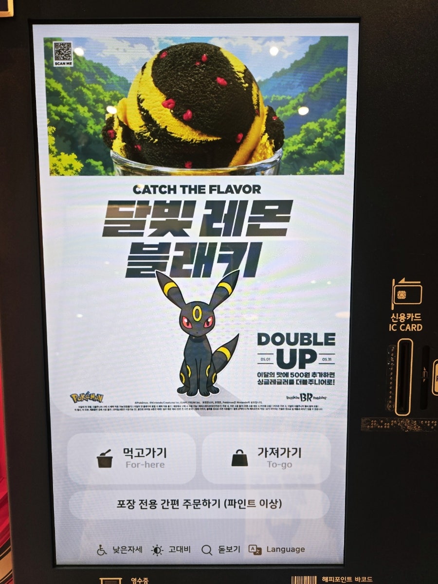 배스킨라빈스 용인흥덕점 사진 4