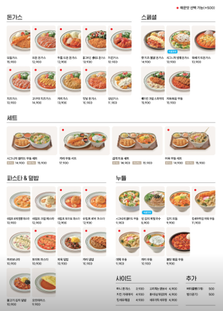 뜨돈 다산현대캠퍼스몰점 사진 4