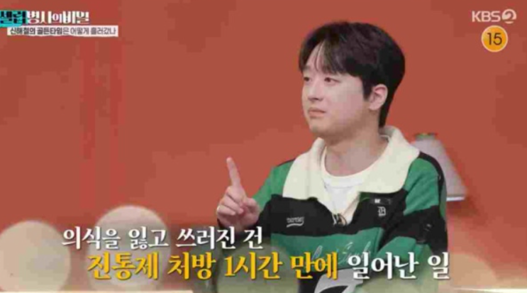   신해철 집도의의 황당한 서비스 발언과 셀럽병사의 비밀 속 충격 진실