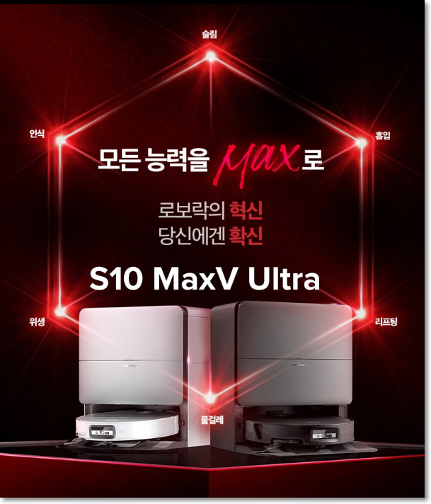  2026 로봇청소기 추천 계급도: 로보락 S10 vs 삼성 비스포크 AI 스팀, 후회 없는 종착지는?