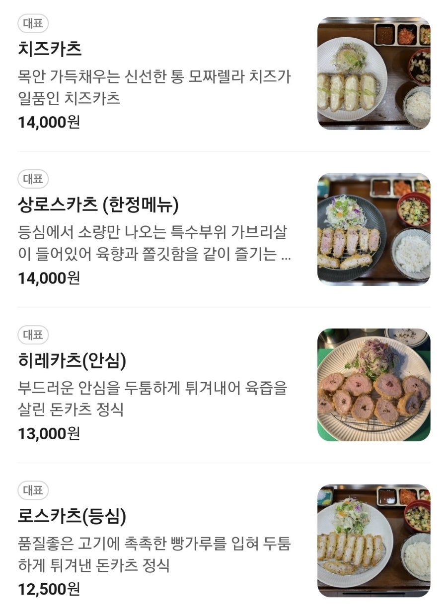 카츠오바나 사진 6